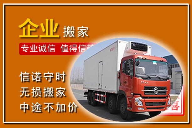 垣曲工厂单位搬迁