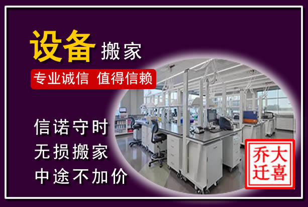 垣曲仪器设备搬运